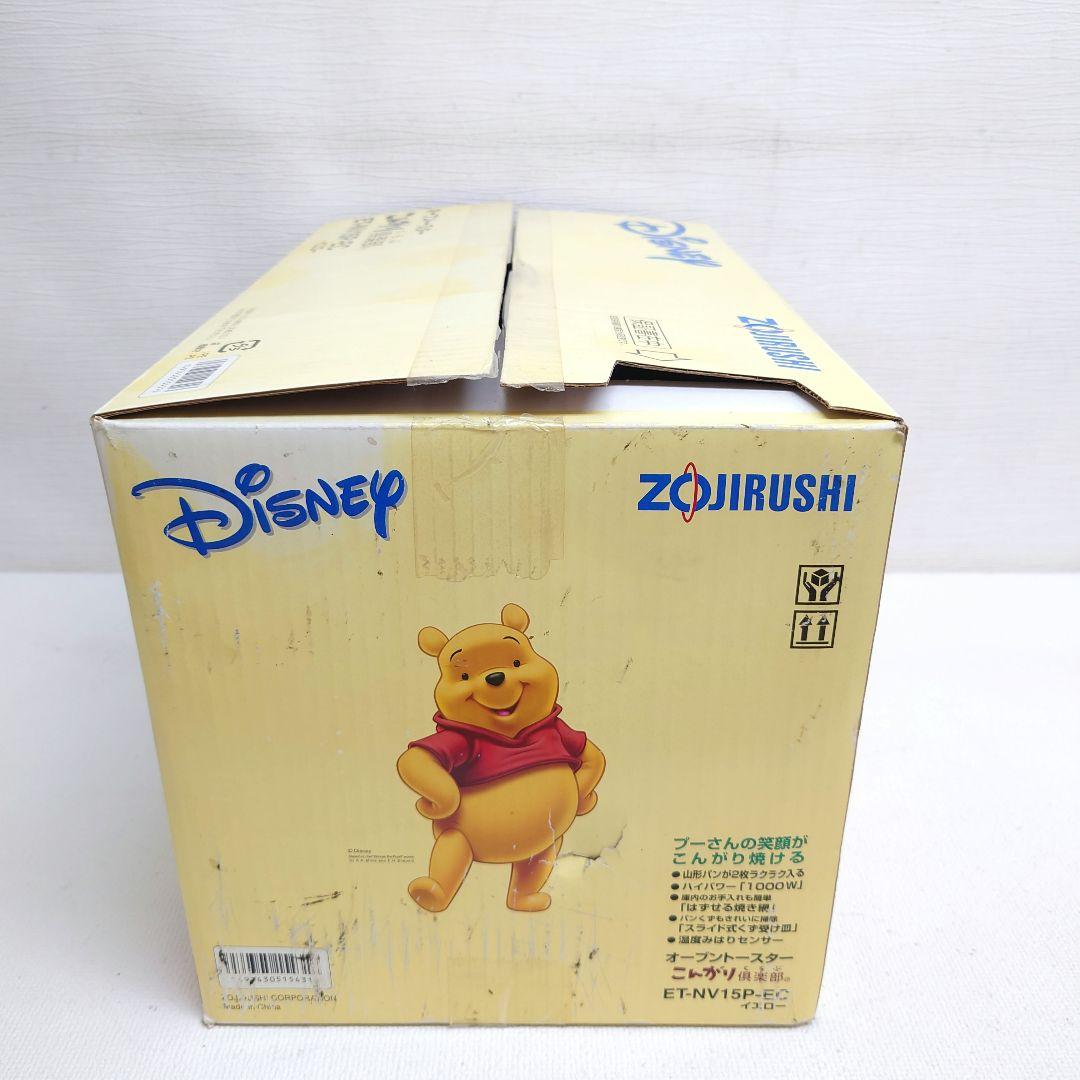 Zojirushi プーさん トースター ET-NV15P-EC Zojirushi プーさん トースター ET-NV15P-EC - メルカリ