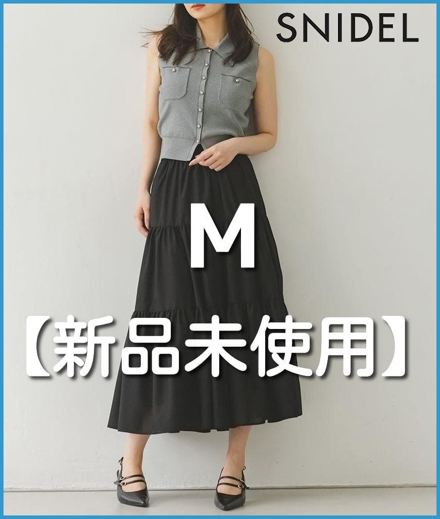 【新品未使用】スナイデル ニットベスト×ティアードスカートセット