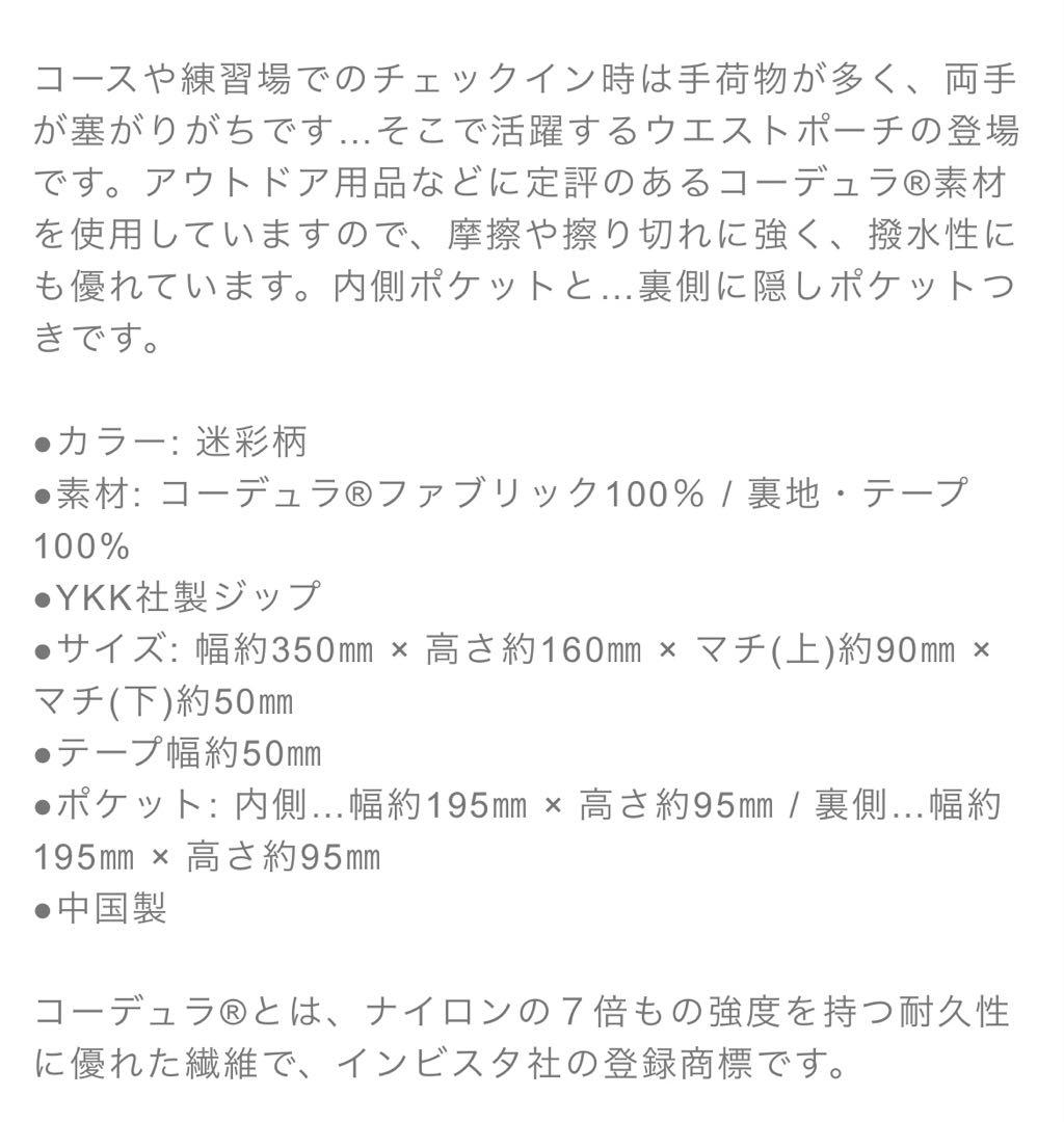 Golfickers CORDURA® ウエストポーチ カモフラージュ　即完売