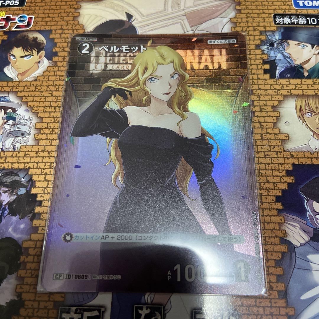 事件カード「隻眼の残像」プロモーションカードゲット