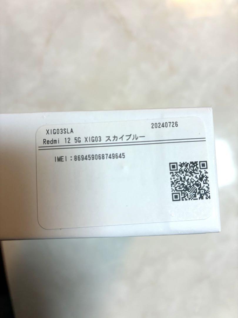 Redmi 12 スカイブルー 本体