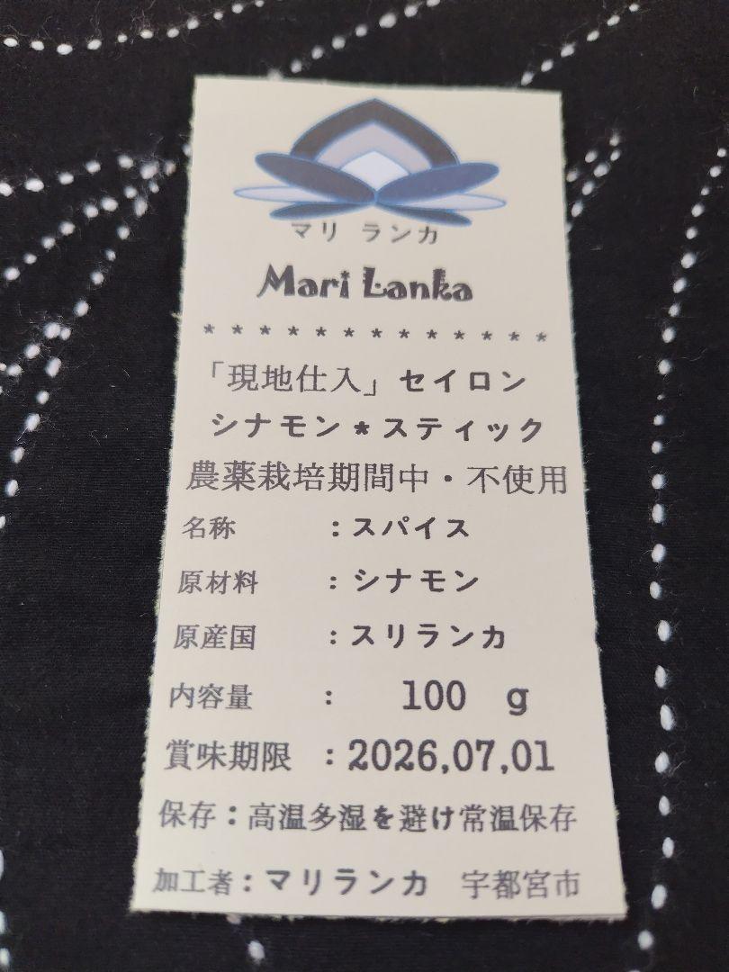 ♦ な です＊ フォロー割お値段 ＊ セイロンシナモンスティック 1kg