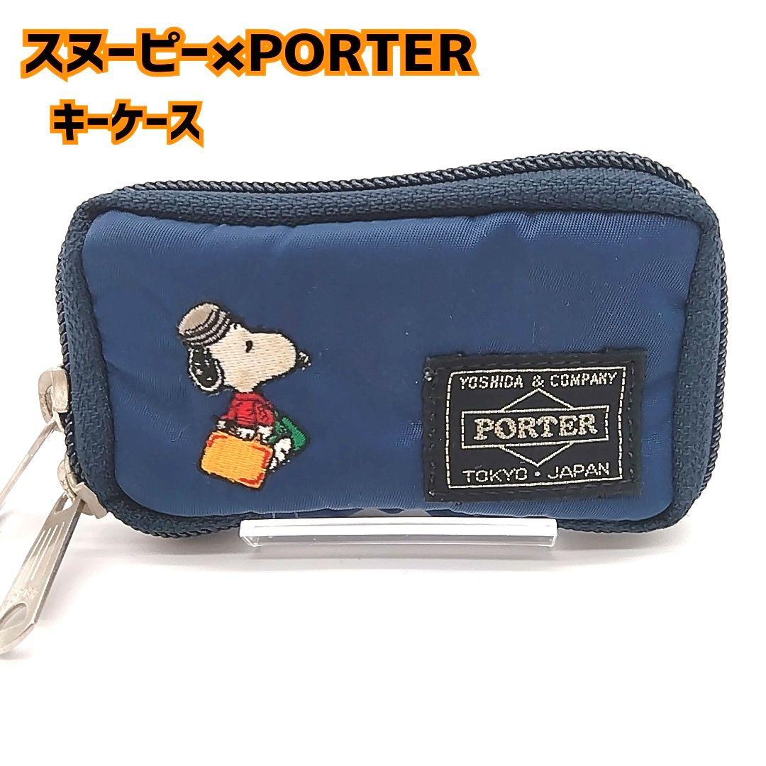 porter ポーター スヌーピー キーケース スヌーピー×PORTER キーケース (JOE PORTER） - メルカリ