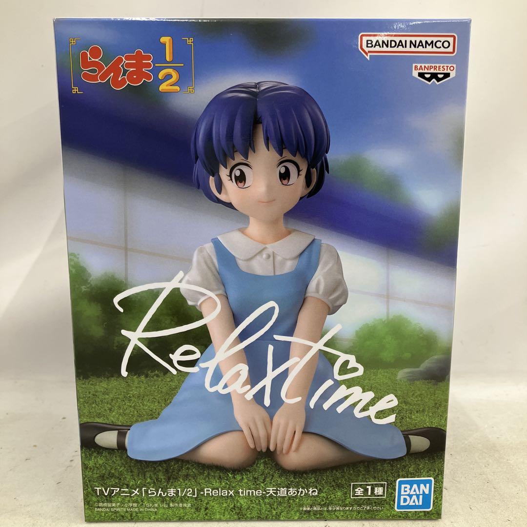 HF2A55 未開封 らんま1/2 Relax time 天道あかね ５個セット