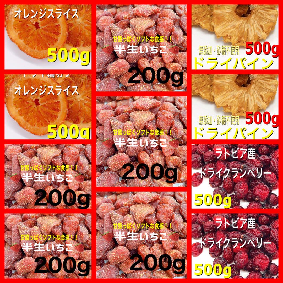 ドライフルーツ11点