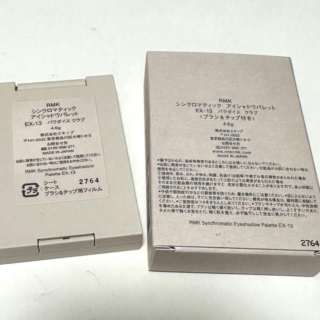 RMK シンクロマティック アイシャドウパレット EX-13 パラダイスクラブ