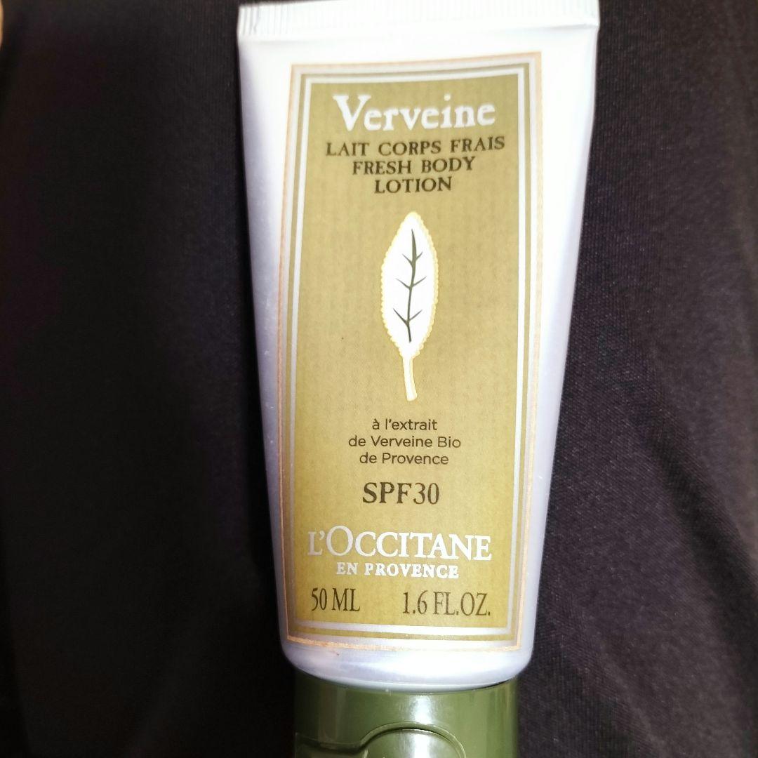 ロクシタン VB UVフレッシュボディローションb 日焼け止め乳液 50ml 