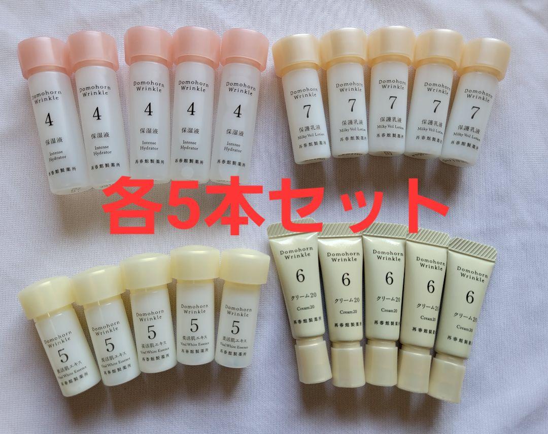 ドモホルンリンクル基本4点セット保湿液、美活肌、クリーム20