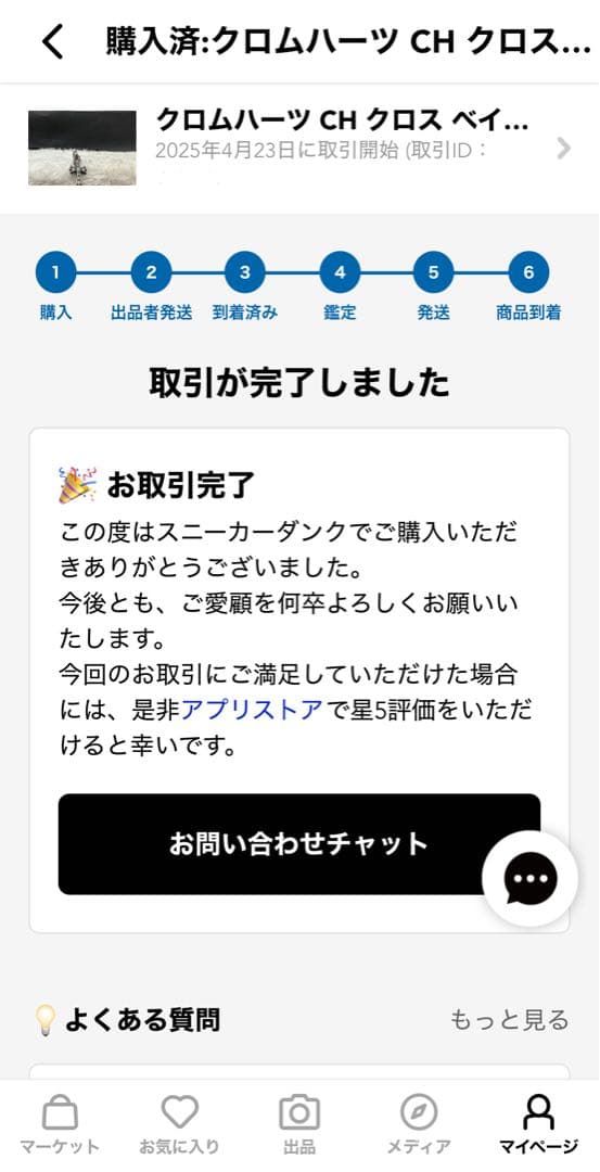 ChromeHeartsCrossBabyFatCharmPaveDiamond ChromeHeartsCrossBabyFatCharmPaveDiamond