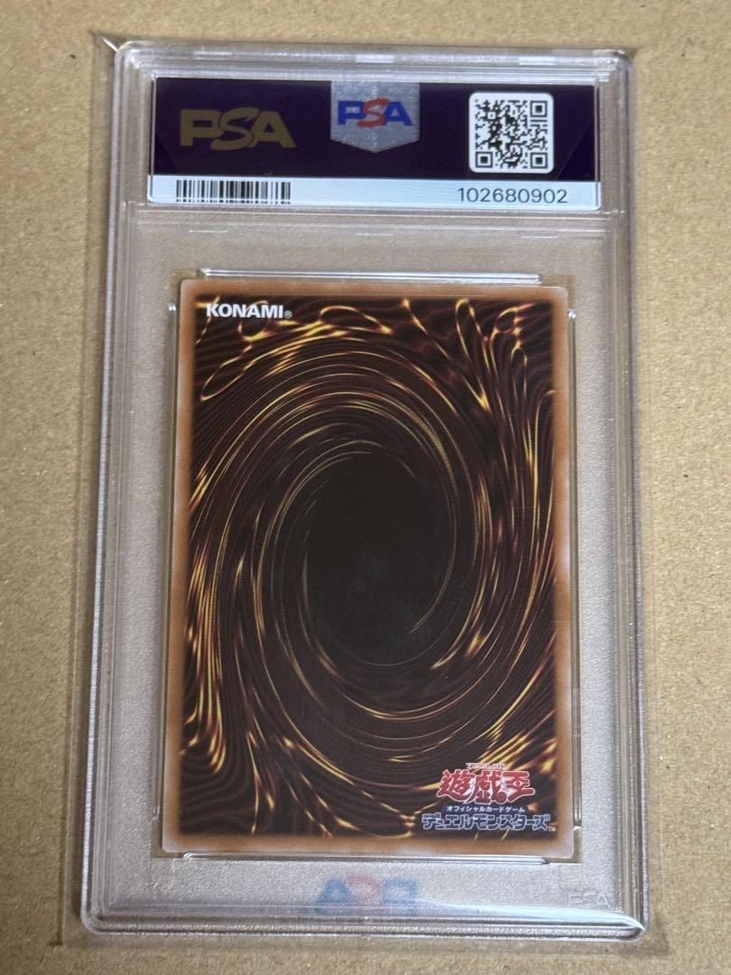 遊戯王　トゥーンブラックマジシャンガール　クオシク　PSA10 25th
