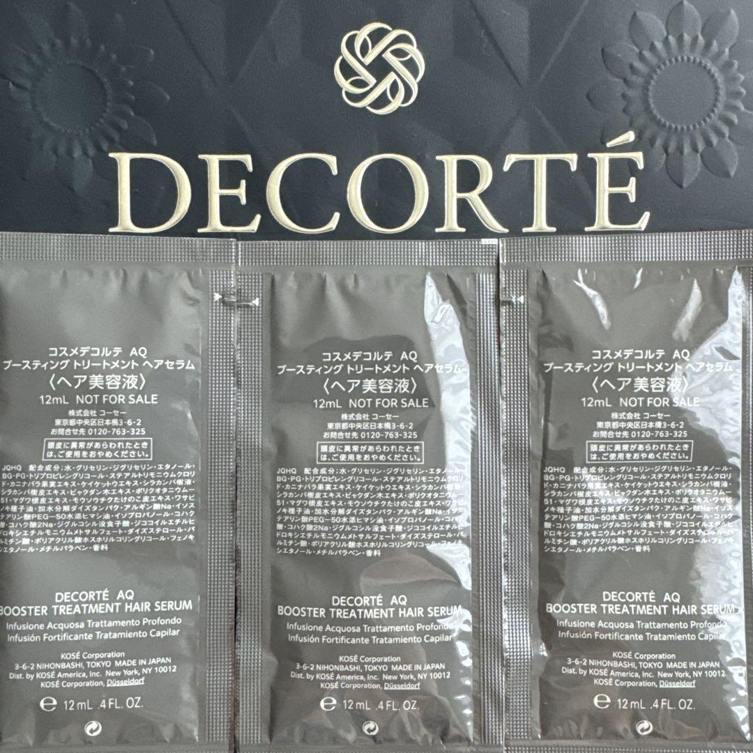 AQ ブースティング トリートメント ヘアセラム | DECORTÉ
