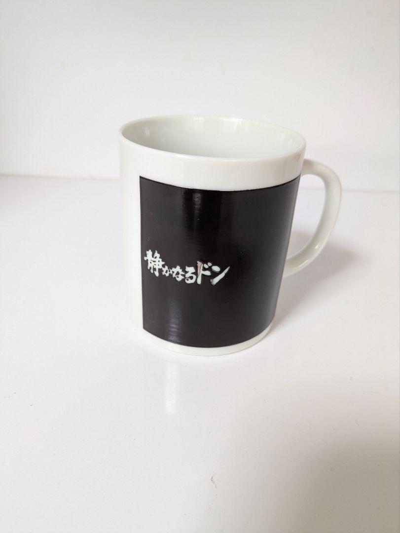 静かなるドン グッズセット 激レア - メルカリ 静かなるドン グッズセット 激レア - メルカリ