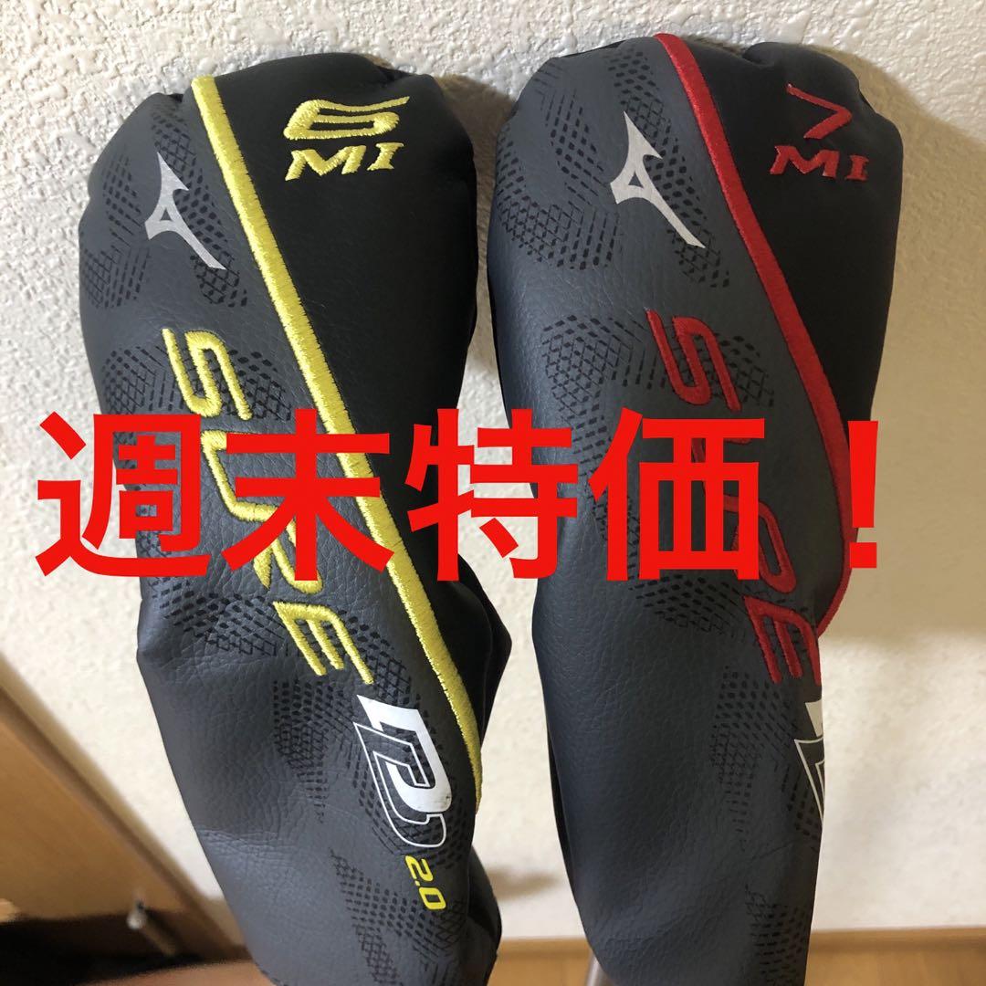 MIZUNO SURE DD2.0 6MI,7MI 2本セット ミズノ