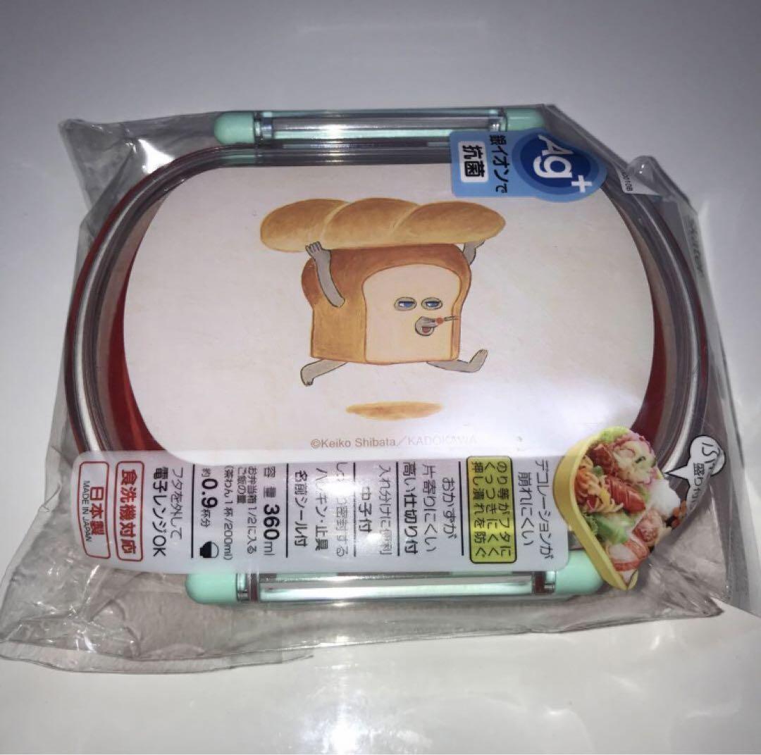 弁当箱抗菌Ag+  ふわっとフタ ランチボックスパンどろぼう360ml