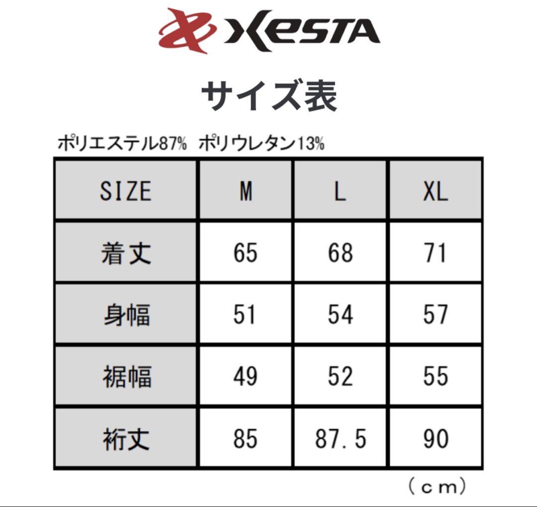XESTA ラッシュパーカー XL(完売品)