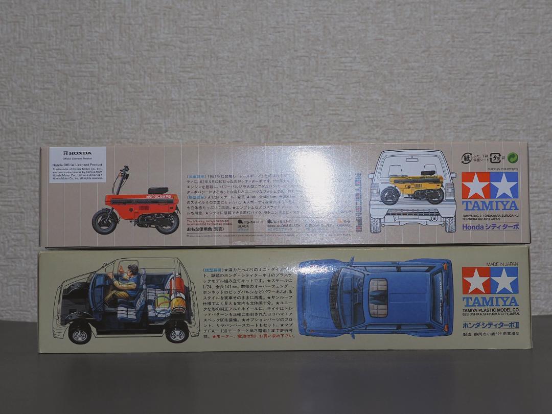 Tamiya ホンダシティターボ / ブルドッグ 1/24