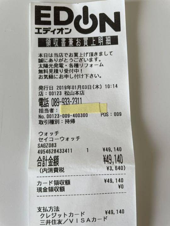 腕時計 SEIKO SAGZ083 BRIGHTZ 電波ソーラー チタン製 7vJCG-m94763347261 安い人気
