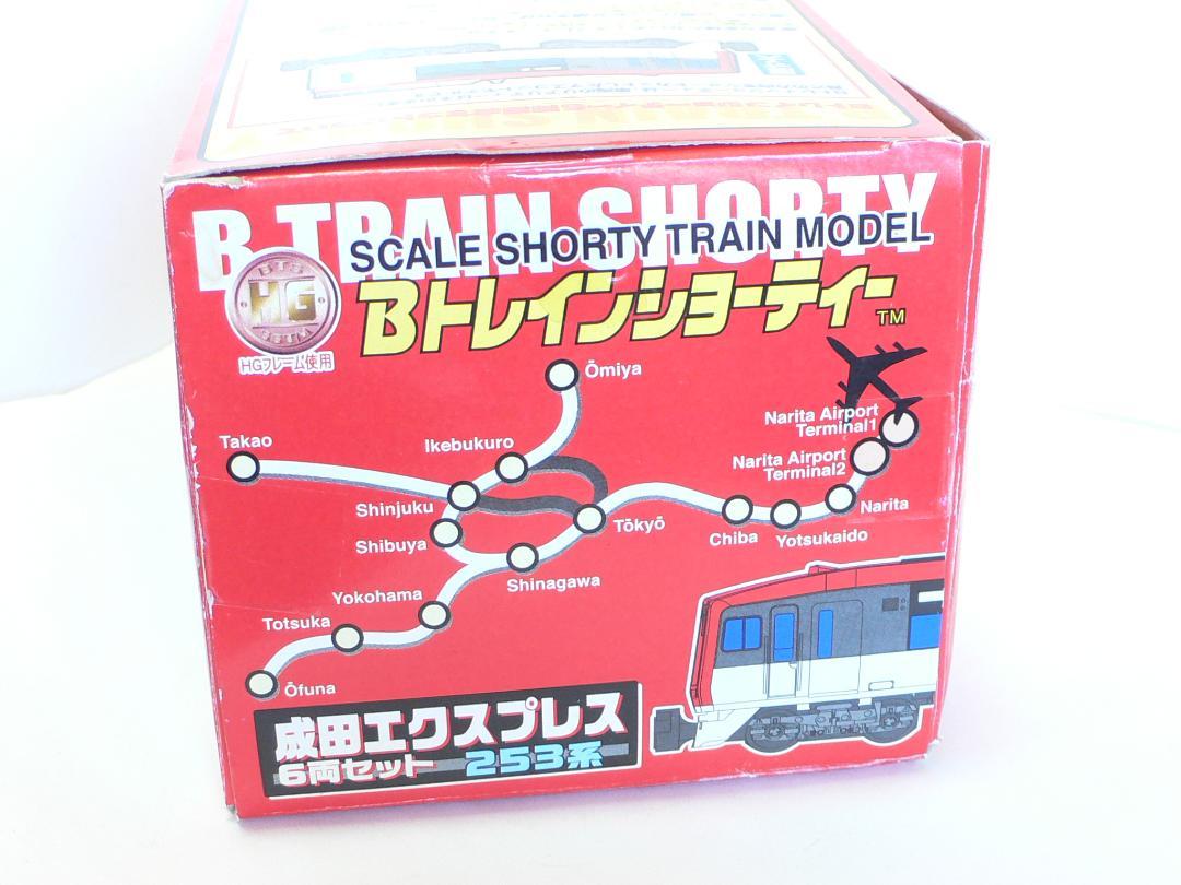 Bトレインショーティー 成田エクスプレス　253系　6両編成セット　バンダイ