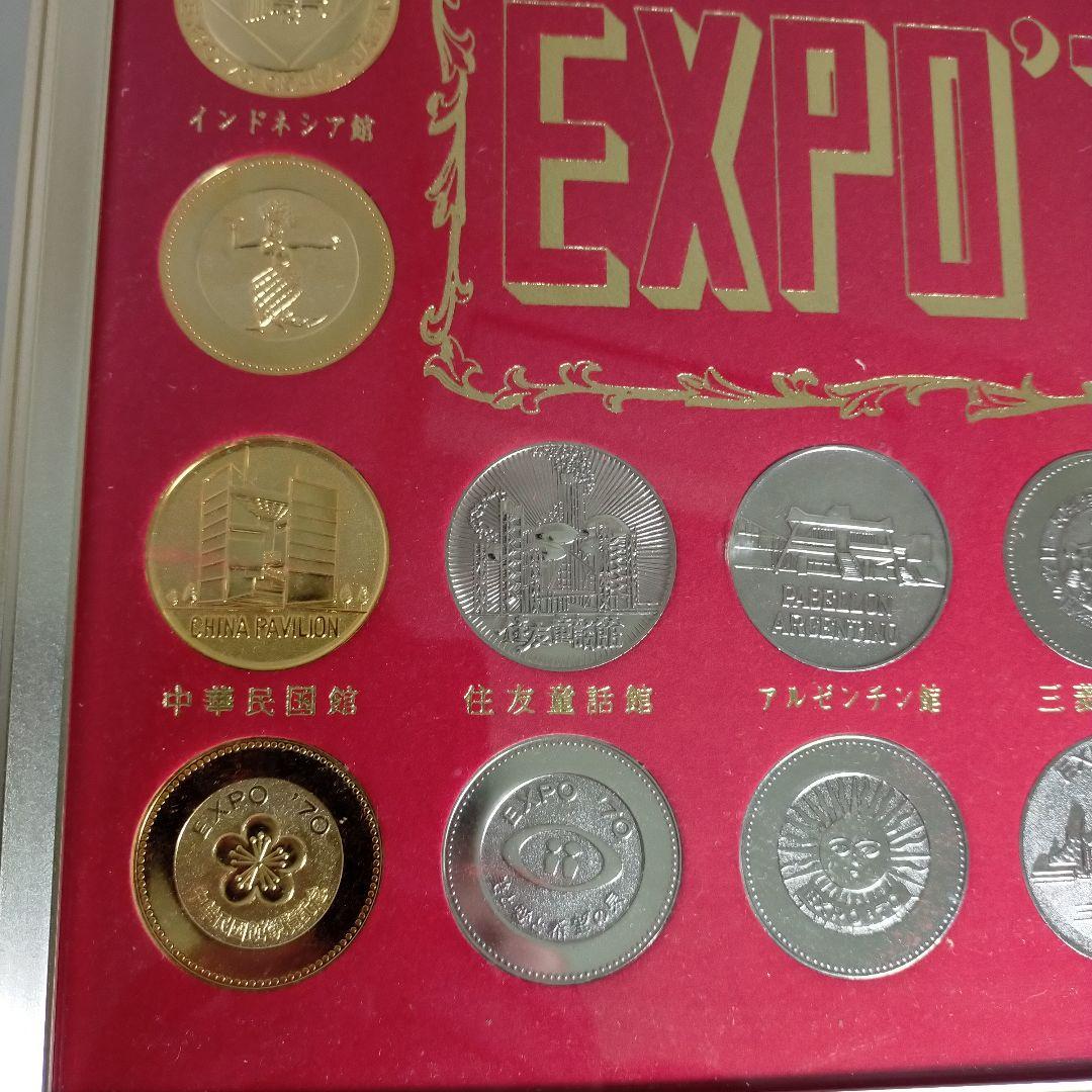 コンプリート観覧記念メダル