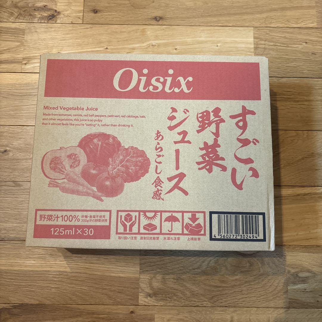 Oisix オイシックス すごい野菜ジュース125ml×30本 野菜ジュース