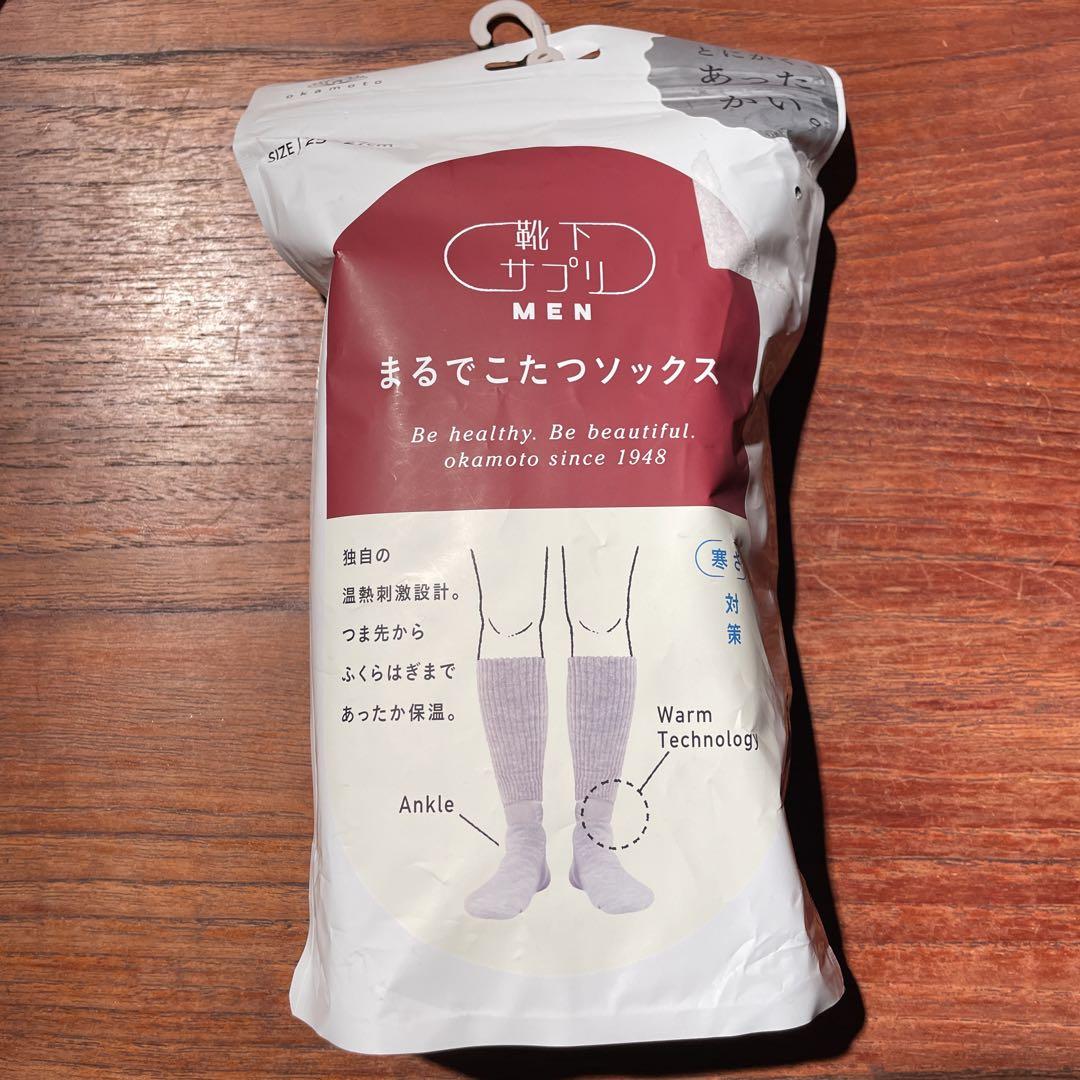 オカモト まるでこたつソックス MEN