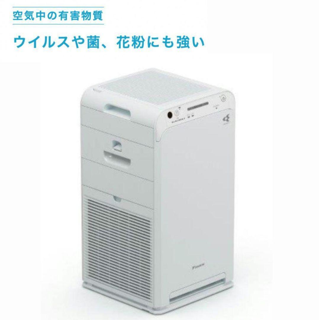 新品】DAIKIN 空気清浄機 2025年モデル