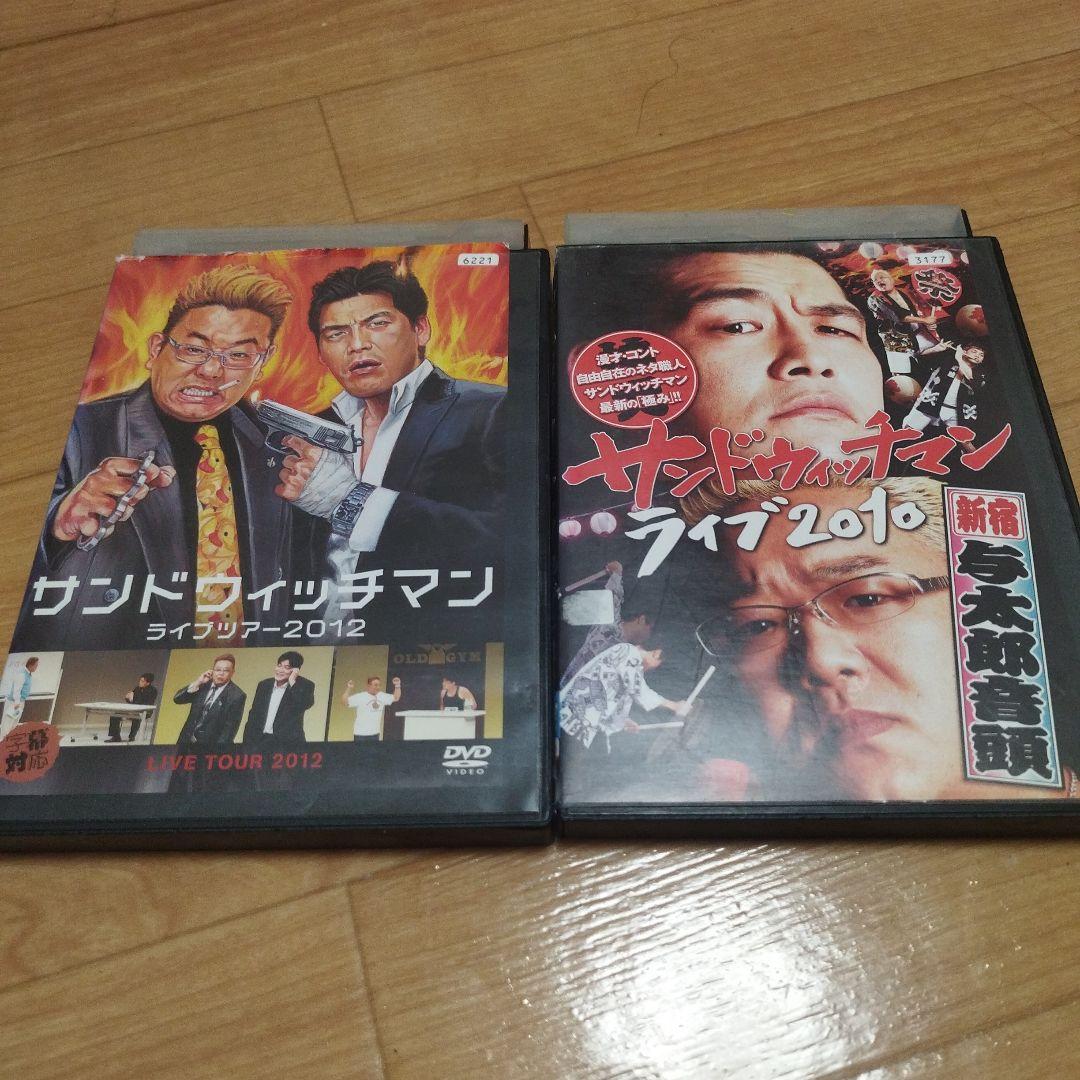 Amazon.co.jp: サンドウィッチマンライブツアー2022 ( DVD ) : サンドウィッチマン: DVD