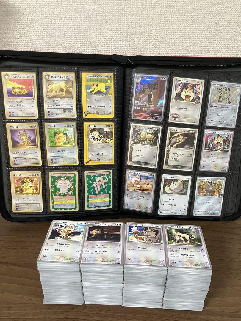 【約1500枚】　ニャース　ペルシアン　のみ　ポケモンカード　大量　まとめ売り
