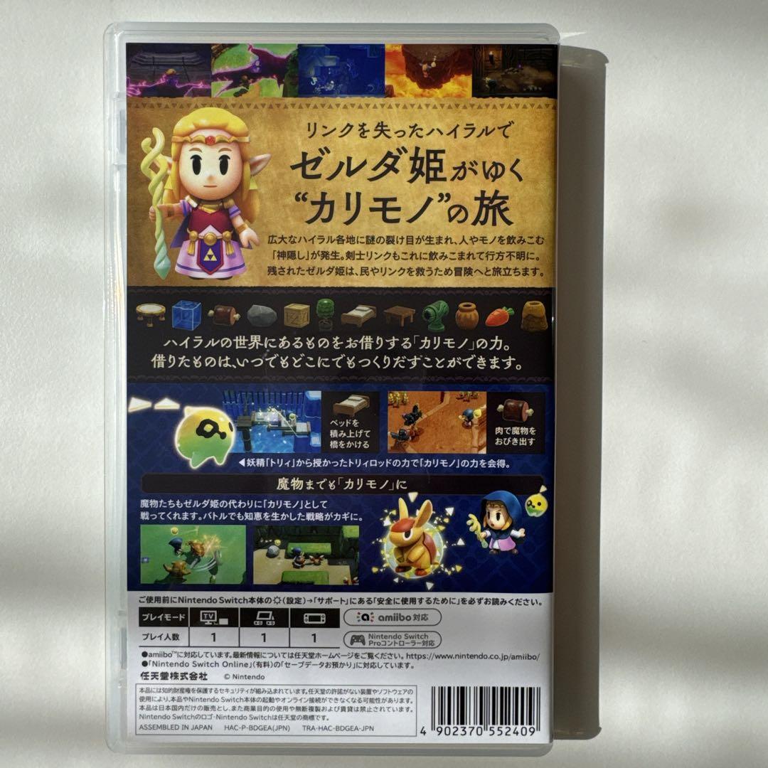 ゼルダの伝説 知恵のかりもの Nintendo Switch パッケージ版