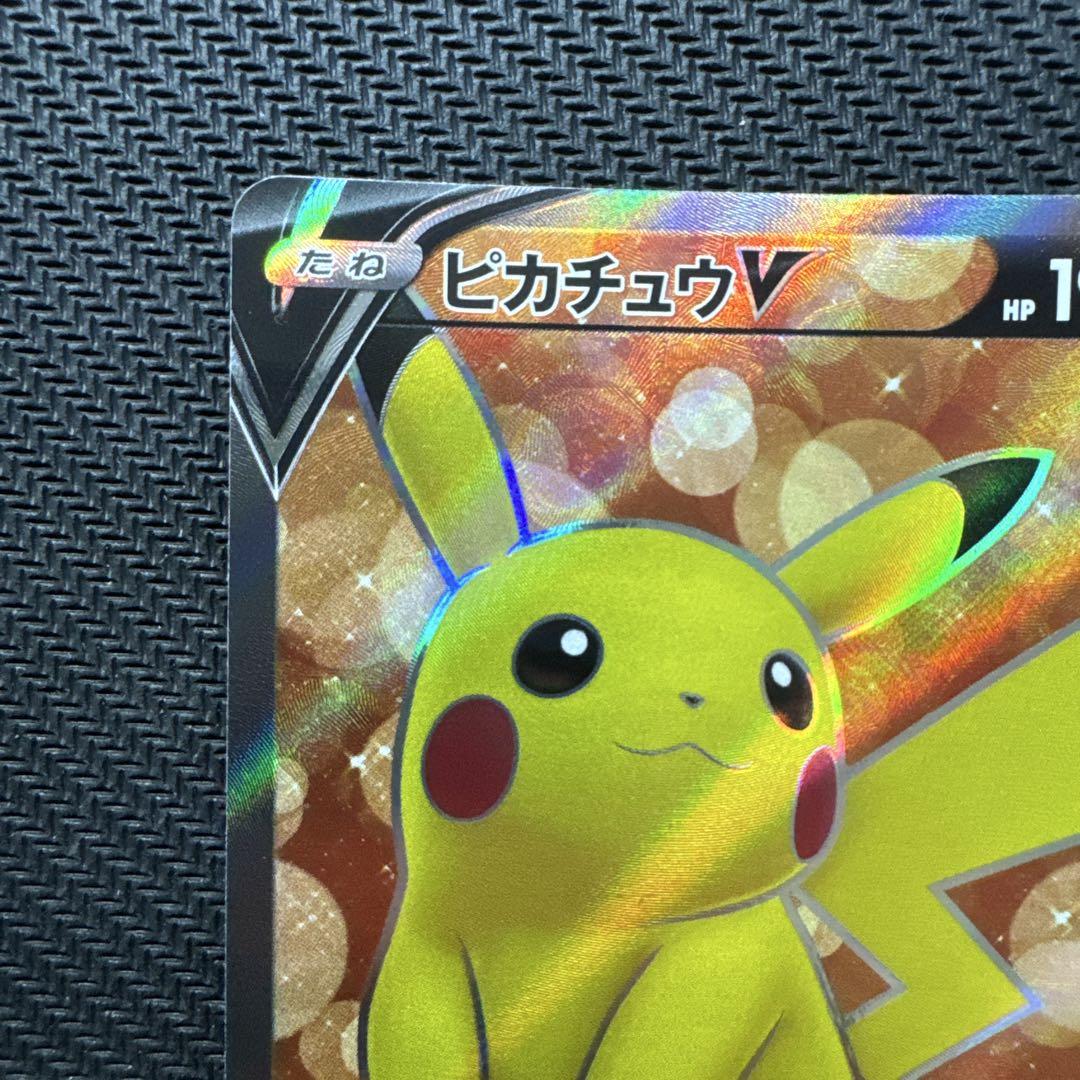ピカチュウV スタートデッキ100 Amazon.co.jp: ポケモンカードゲーム SI 129/414 ピカチュウV 雷