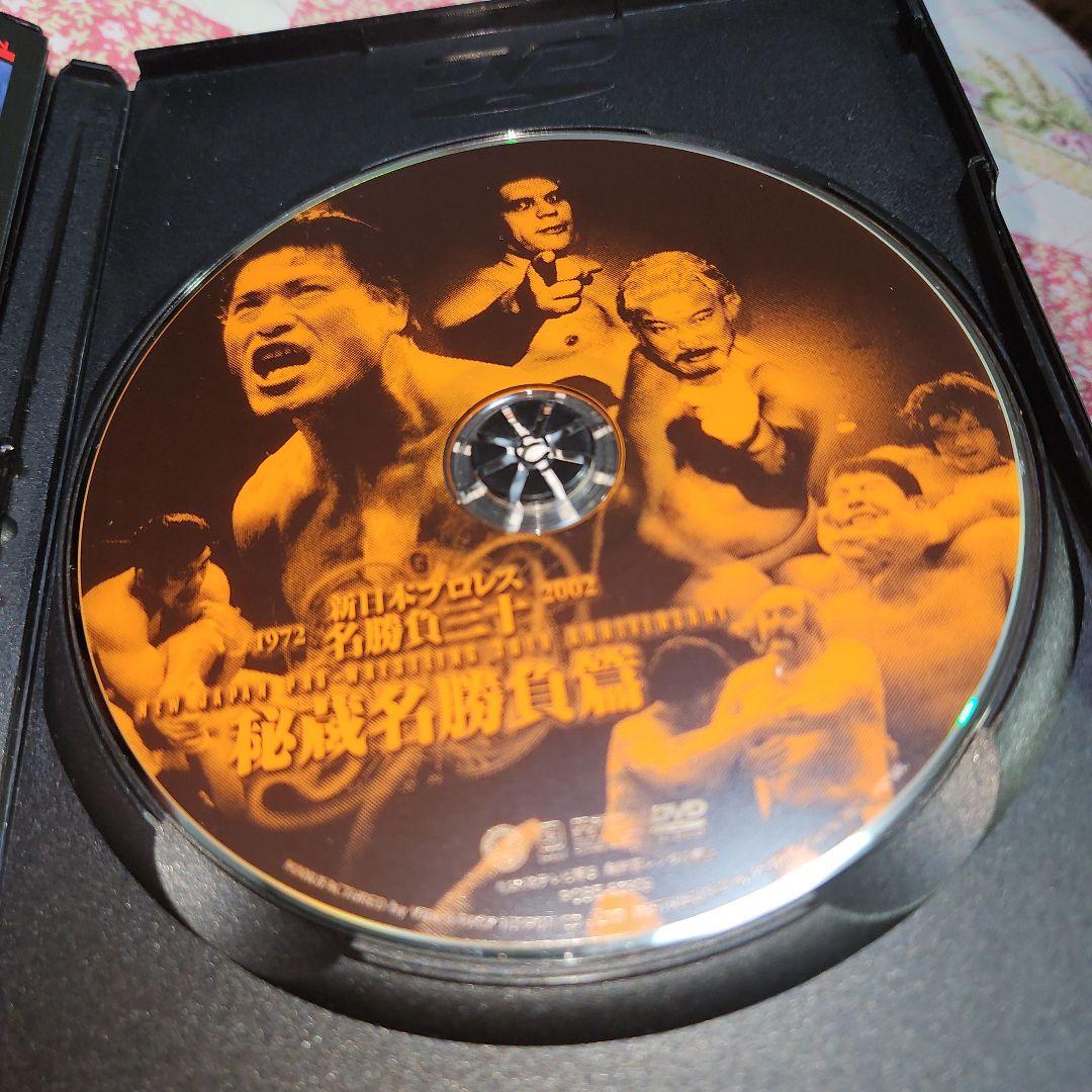 １着でも送料無料 新日本プロレス 1972-2007 秘蔵名勝負編 スポーツ・フィットネス