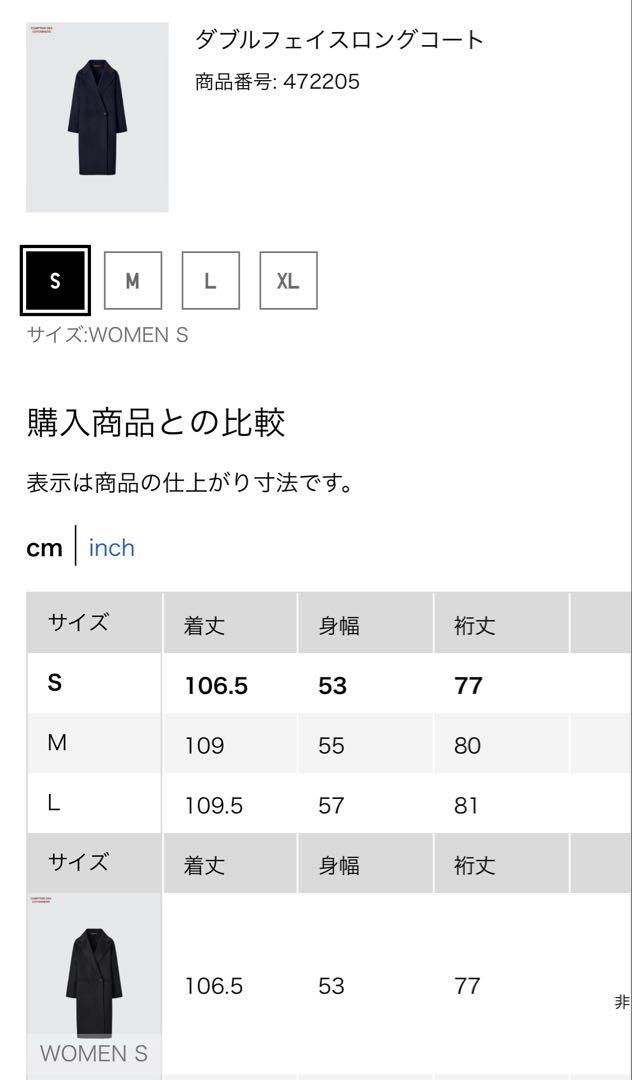 ユニクロ　2024年　コトニエ ダブルフェイスロングコート ブラック