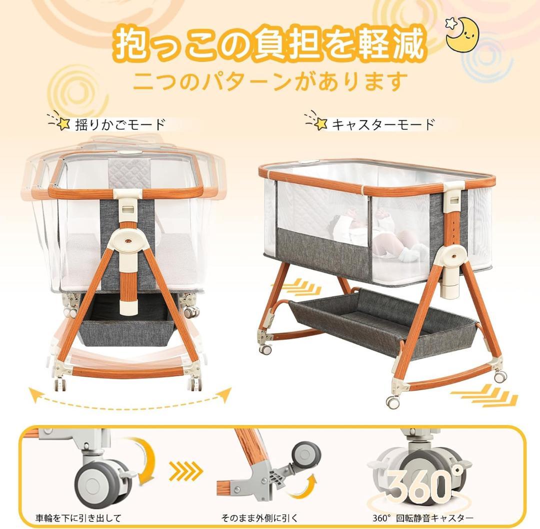 Cradoa ベビーベッド