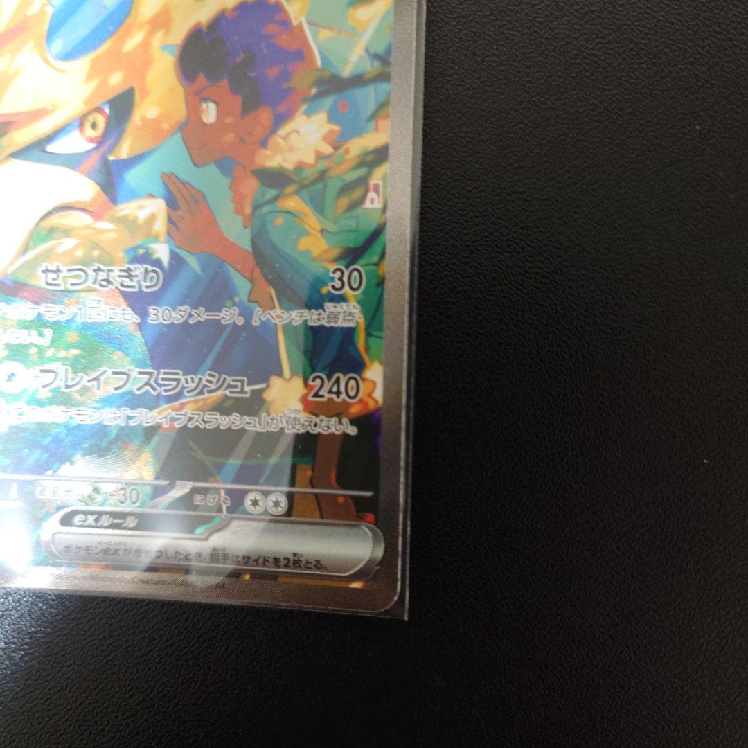 ホップのザシアンex SAR SV9 バトルパートナーズ 128/100 - メルカリ