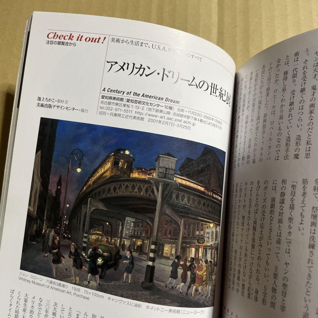 美術手帖 2001年 12月号 特集 奈良美智＊読本 美術手帖 2001年 12月号 特集 奈良美智＊読本 本