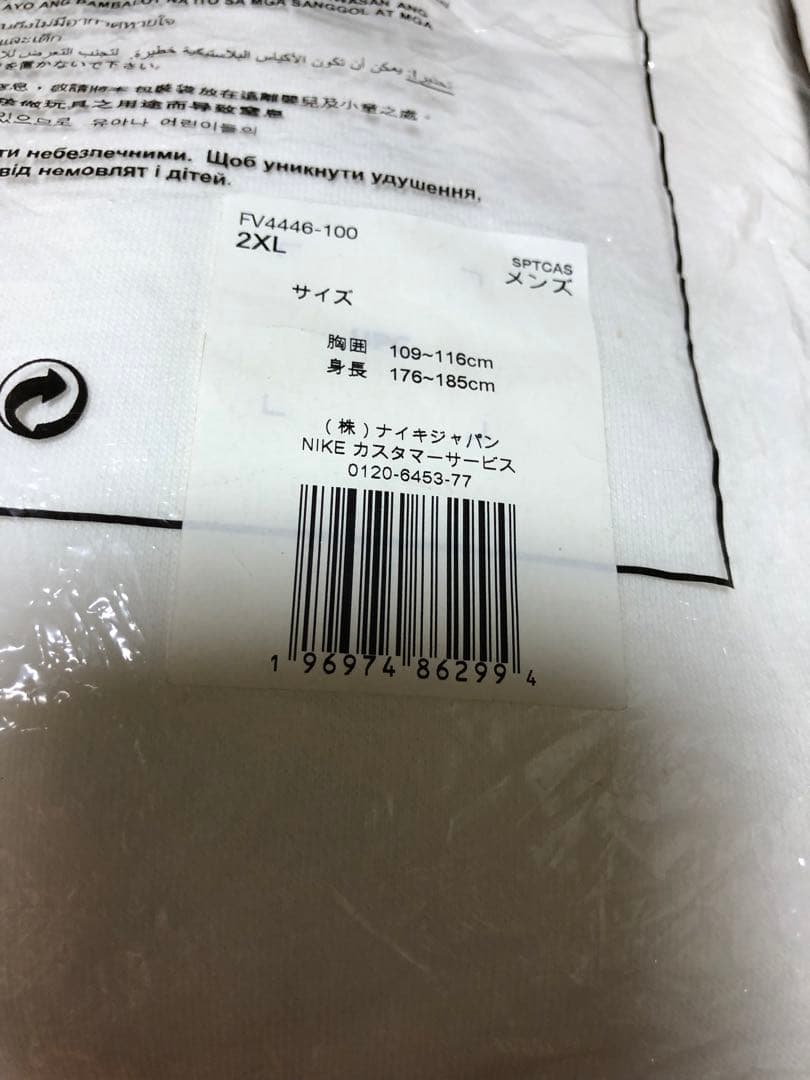 NIKE トレーナー ジョガーパンツ スウェット ホワイト2XL