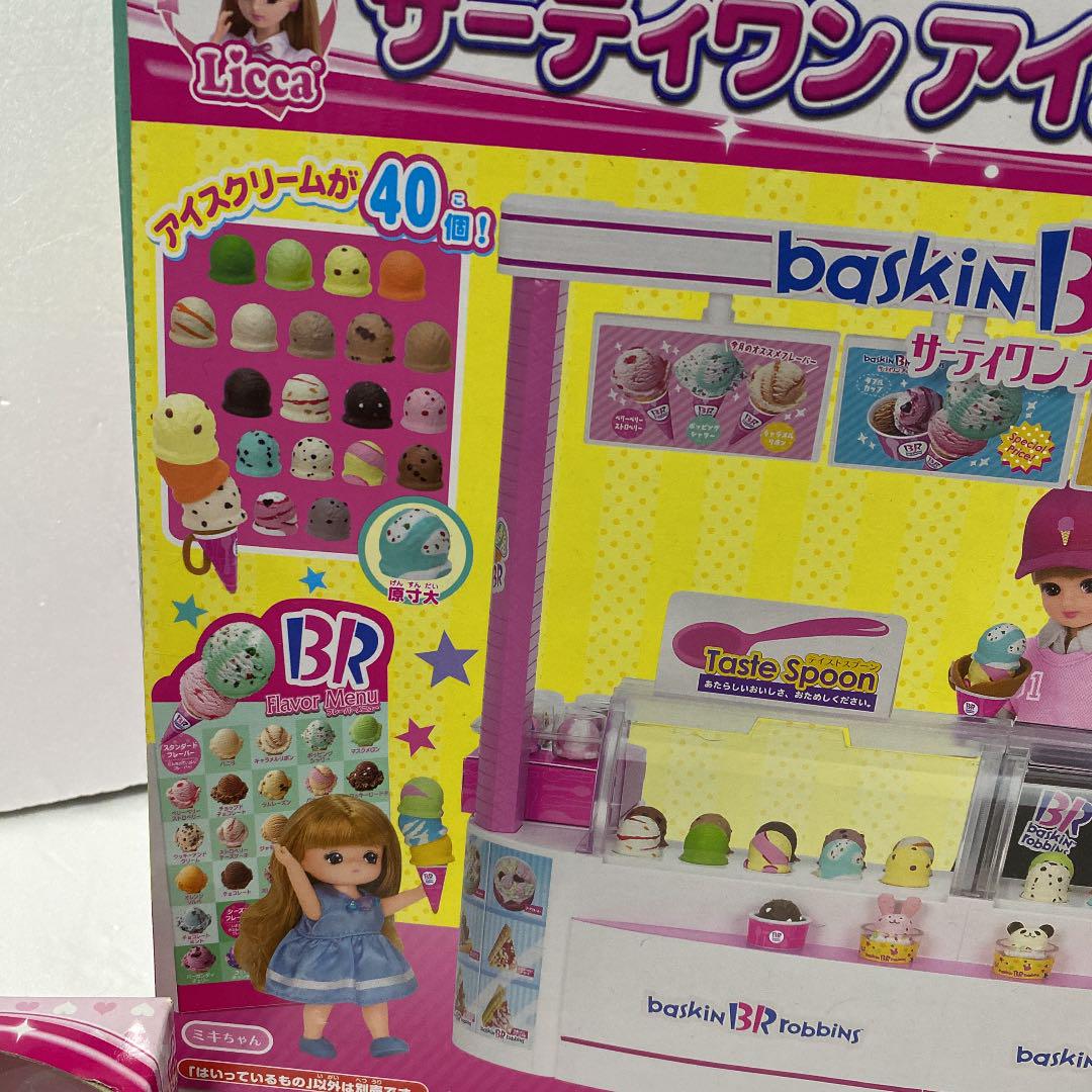 新品❤️ リカちゃん サーティワン  アイスクリームショップ　リカちゃん まとめて