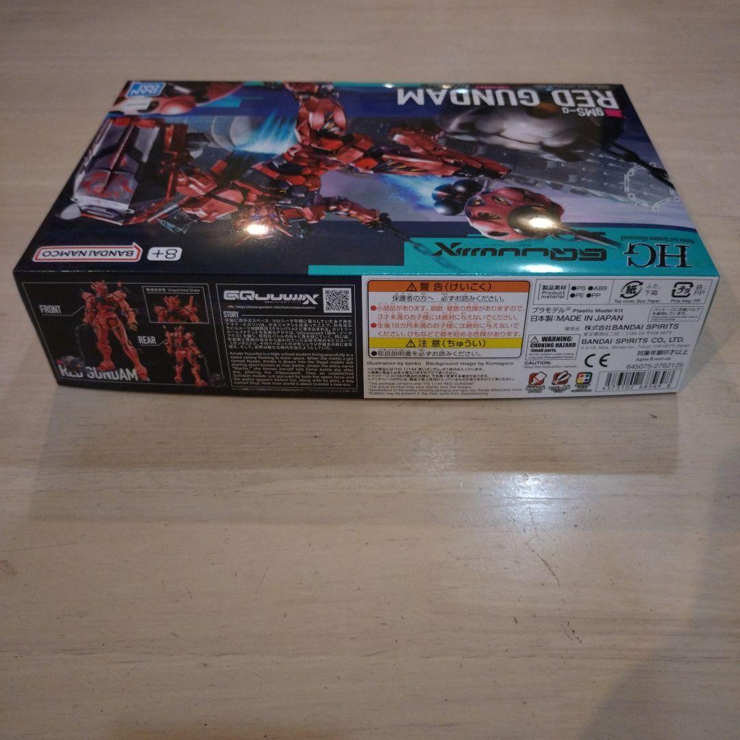 HG 赤いガンダム & GQuuuuuX ジークアクス 2つセット新品 未組立