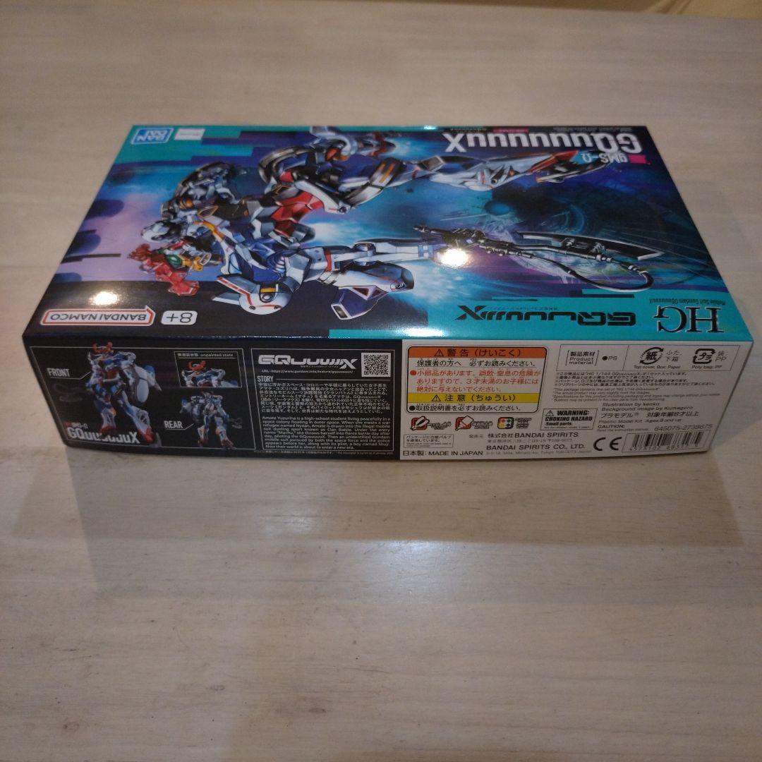 HG 赤いガンダム & GQuuuuuX ジークアクス 2つセット新品 未組立