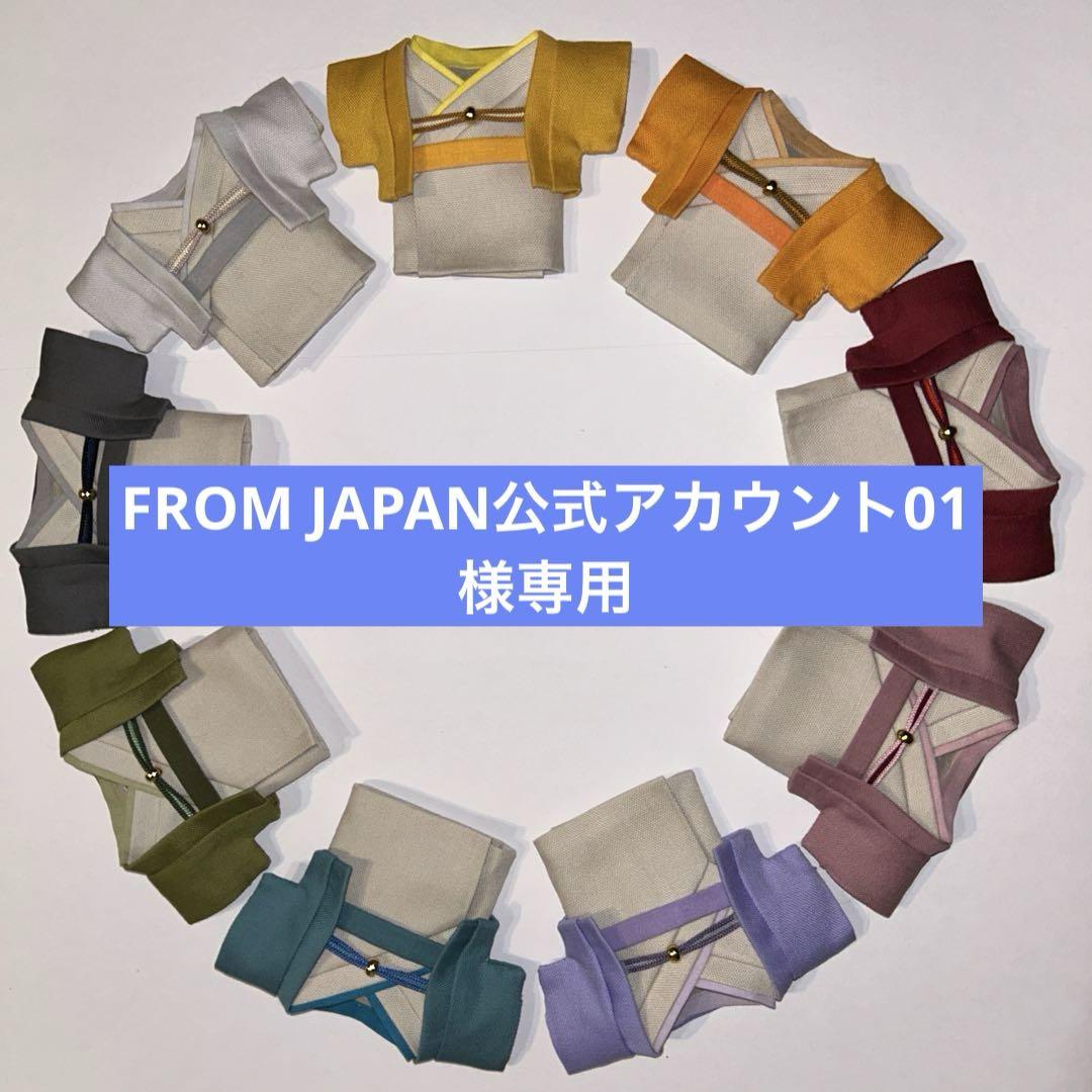 FROM JAPAN公式アカウント01様専用 - メルカリ