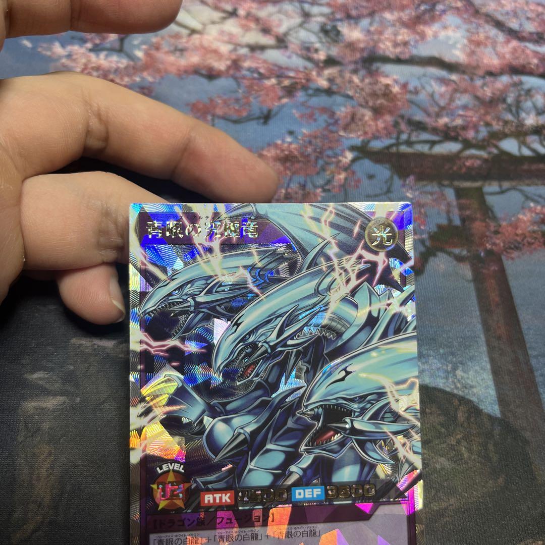 遊戯王　ラッシュ　オーバーレア　青眼の究極龍
