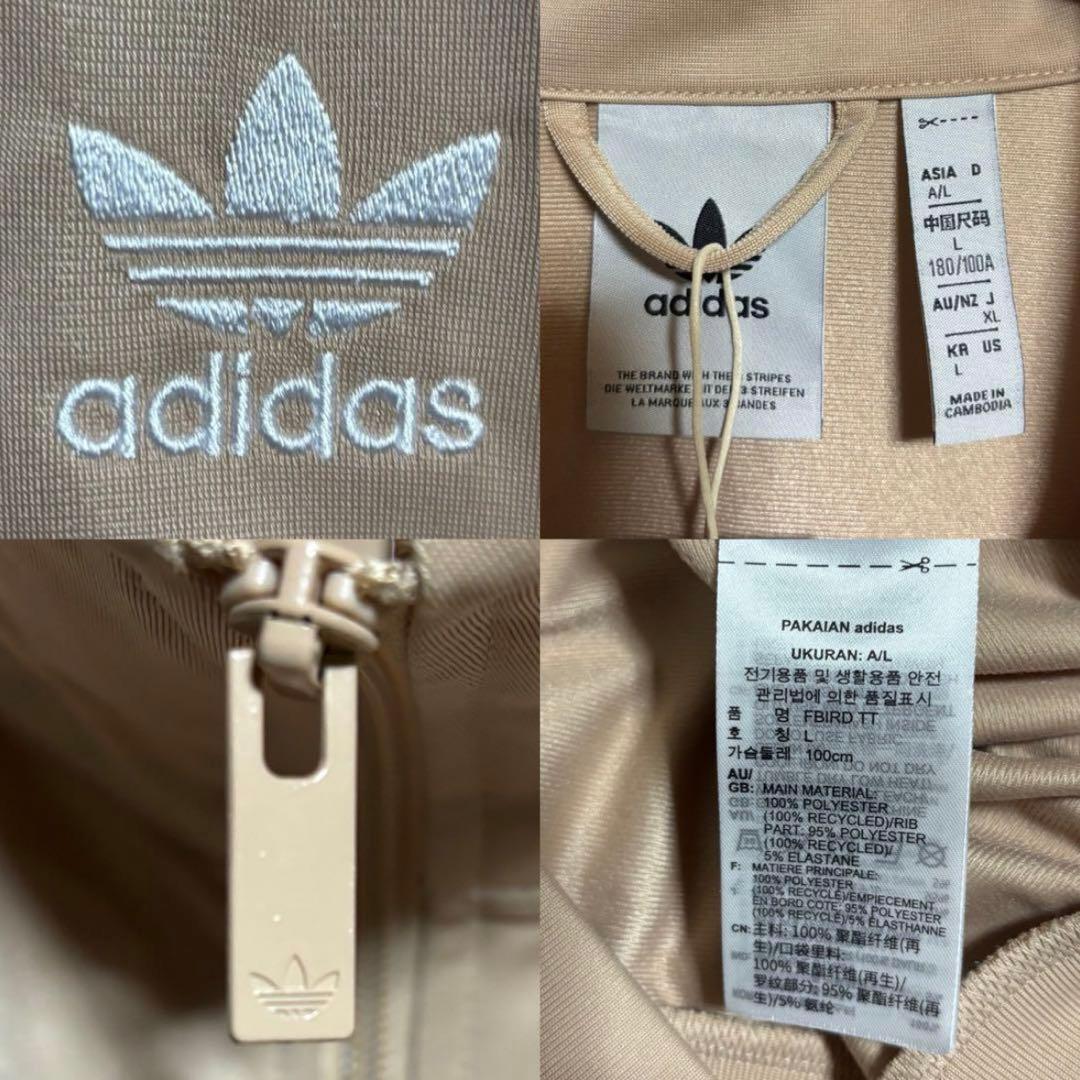 新品XL⭐️adidas トラックジャケット 刺繍トレファイル ベージュ×ホワイト 新品XL⭐️adidas トラックジャケット 刺繍トレファイル ベージュ×ホワイト
