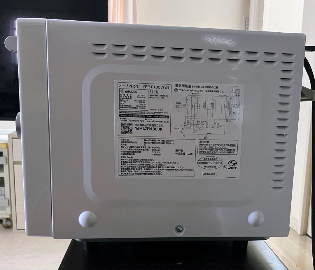 YAMAZEN山善 オーブンレンジ角皿付き YRP-F180V(Ｗ)