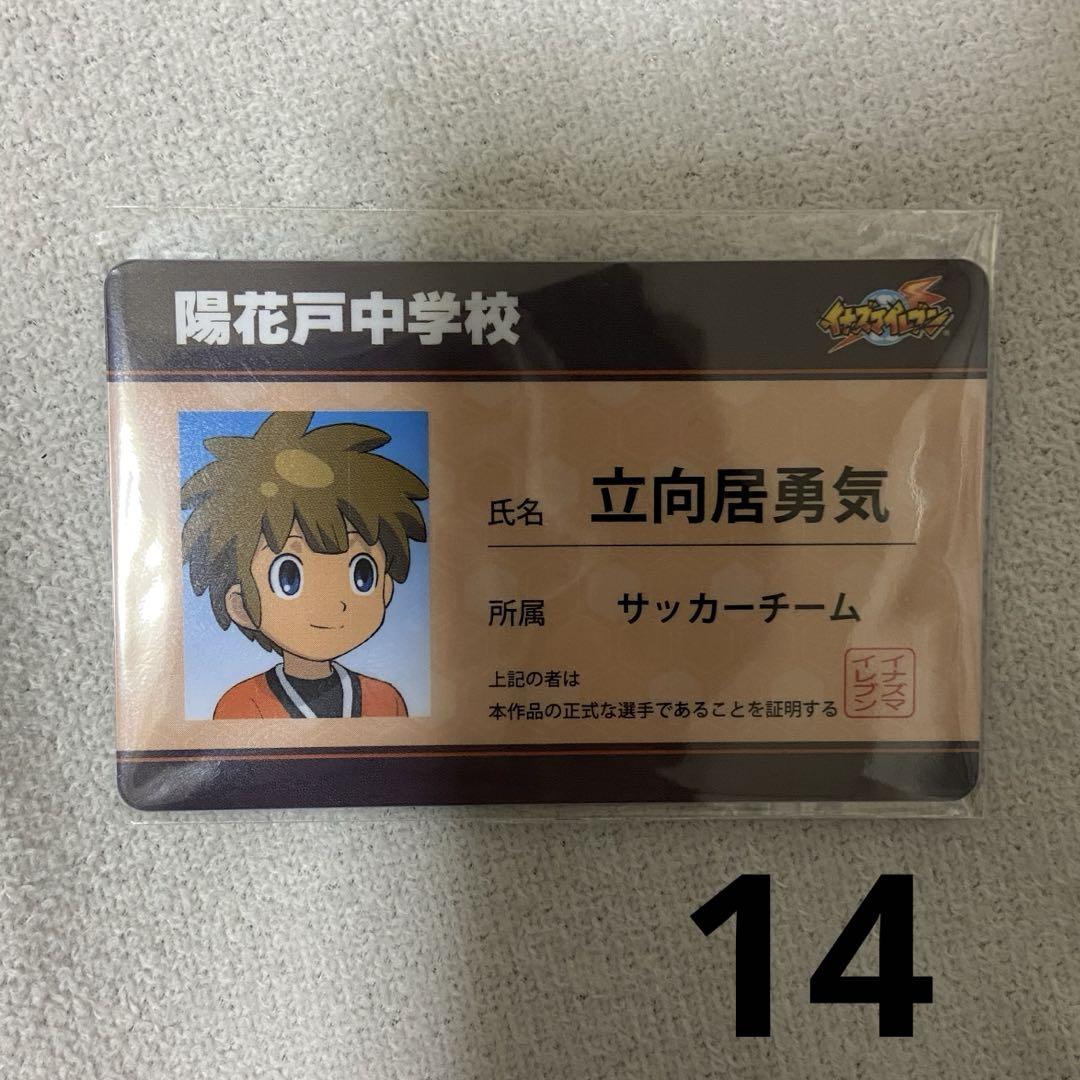 BE THE ONE 入場特典 ジュノン ソウタ クリアファイル 値下げ中
