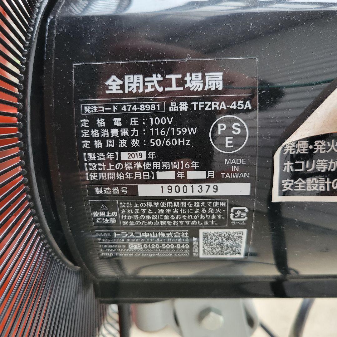 全閉式工場扇