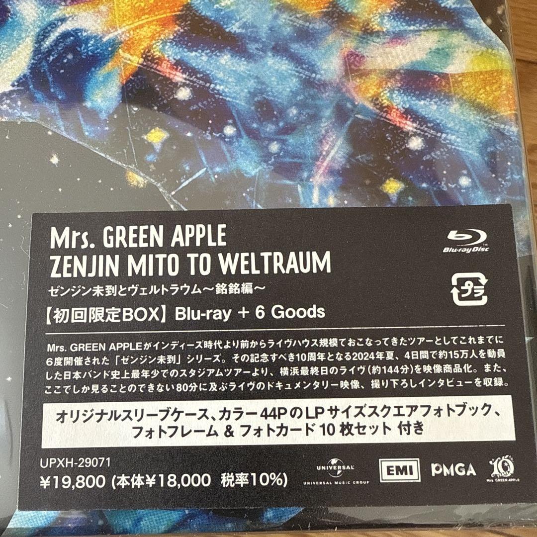 Mrs.GREEN APPLE/ゼンジン未到とヴェルトラウム～銘銘編～〈初回限…