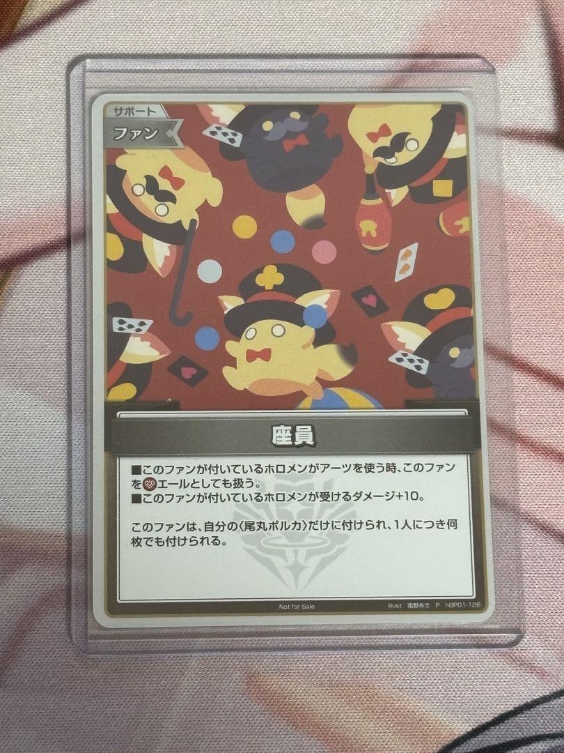 し*か様 座員　プロモ　ホロライブ ホロカ】プロモカードの買取価格と入手方法【ホロライブOCG
