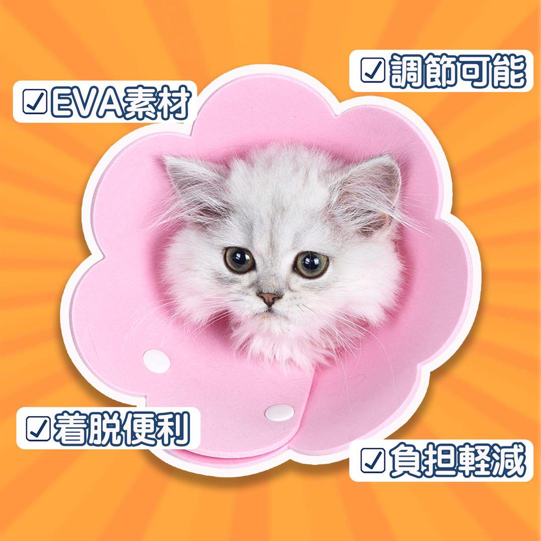 Pet エリザベスカラー 猫用 犬用 傷舐め防止 傷口保護 XS ピンク