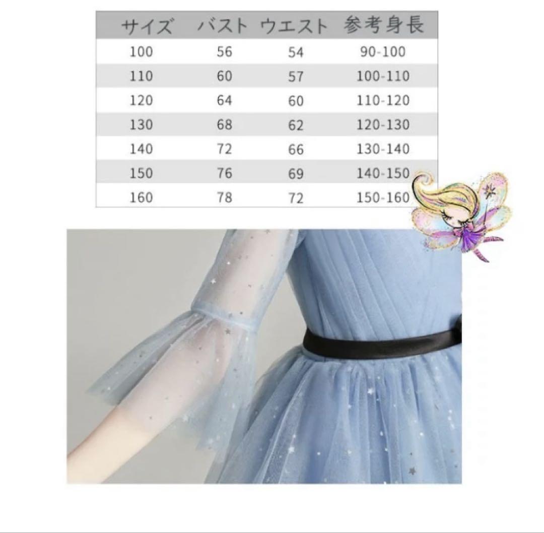 処分間近！！子供用♡ブルーフォーマルドレス