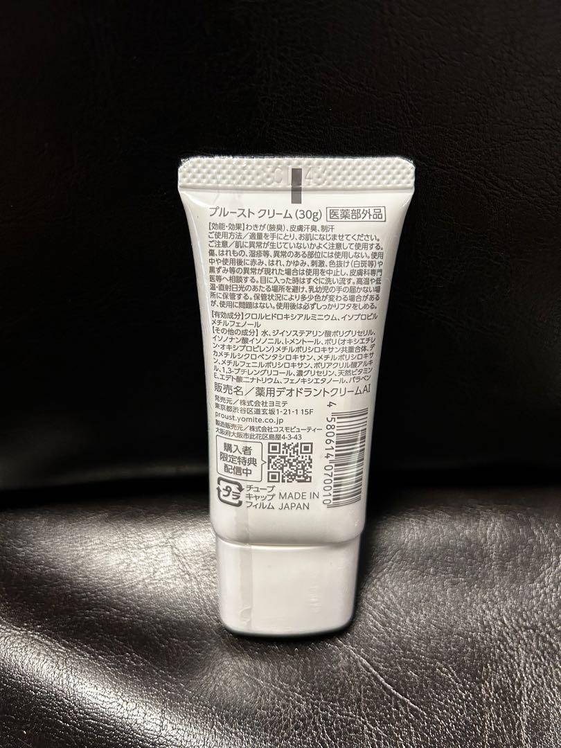 新品　大人気　プルーストクリーム  30g